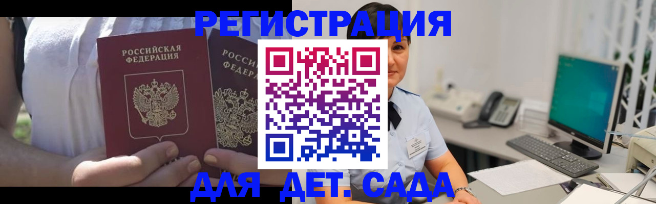 временная прописка в Чайковском