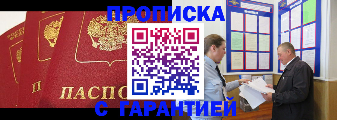 временная регистрация для школы в Чайковском