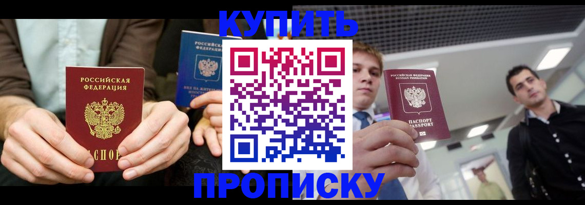 прописка иностранных граждан в Чайковском