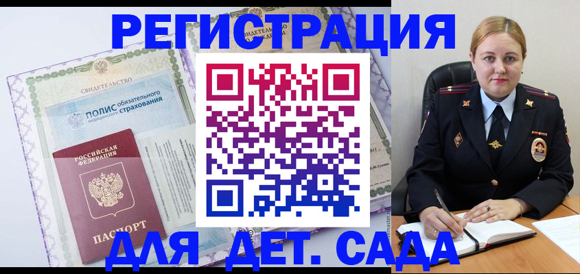 регистрация в Чайковском