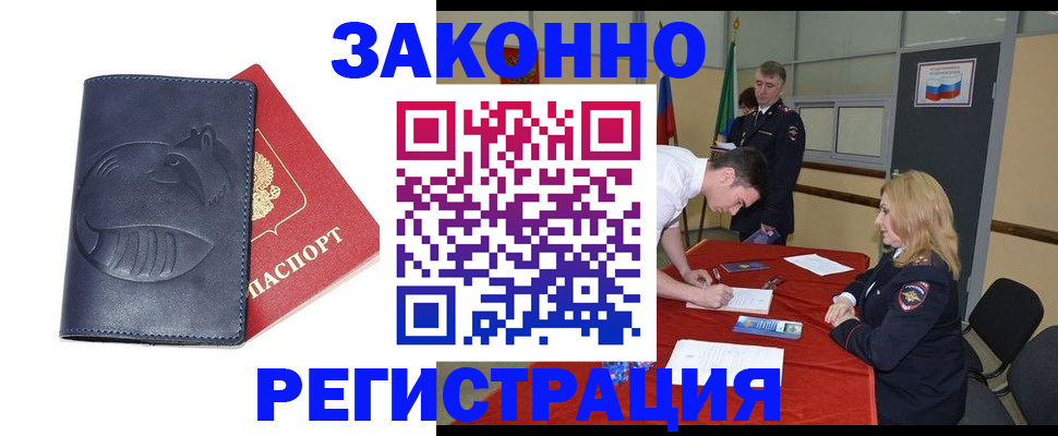 прописка штамп в Чайковском