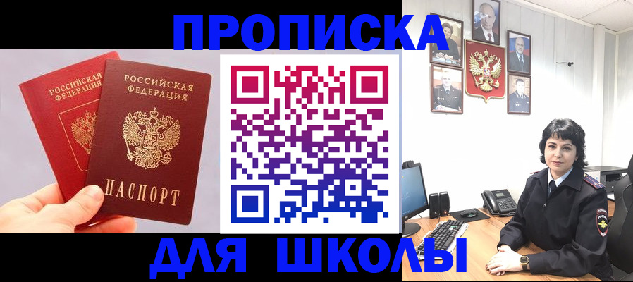 временная регистрация собственник в Чайковском