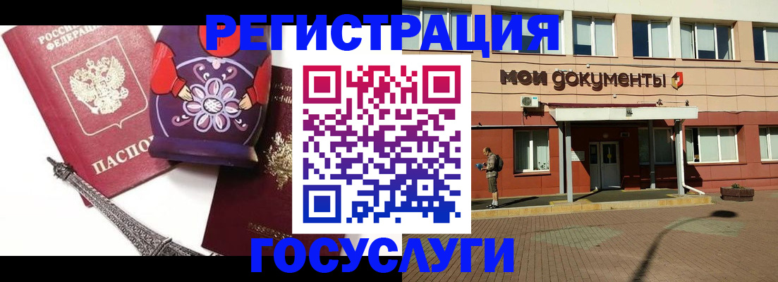 временная регистрация законно в Чайковском