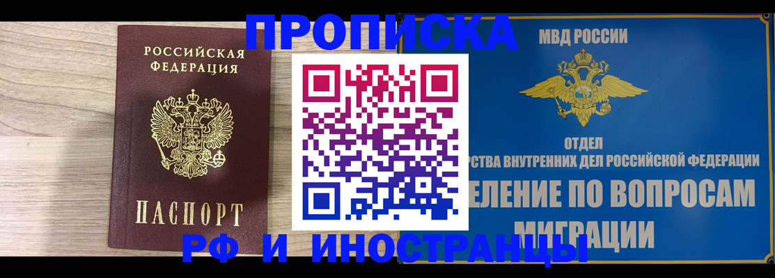 временная регистрация гарантия в Чайковском